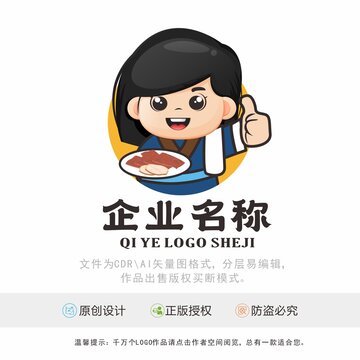 美食餐饮卡通人形象LOGO