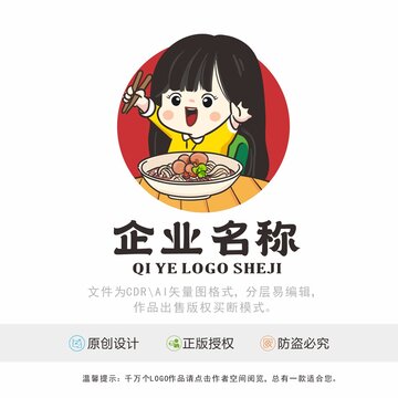 面食面馆形象卡通人LOGO