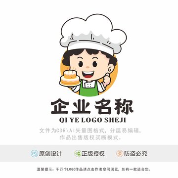 甜品点心蛋糕店标识LOGO