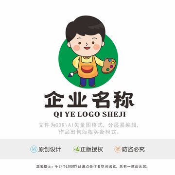 绘画艺术标识卡通人LOGO