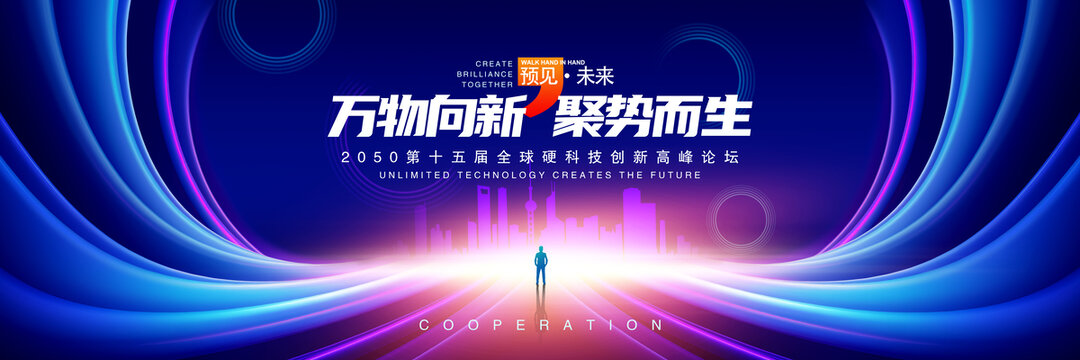 科技