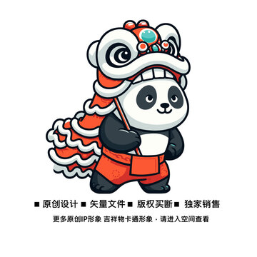 可爱卡通中国风熊猫