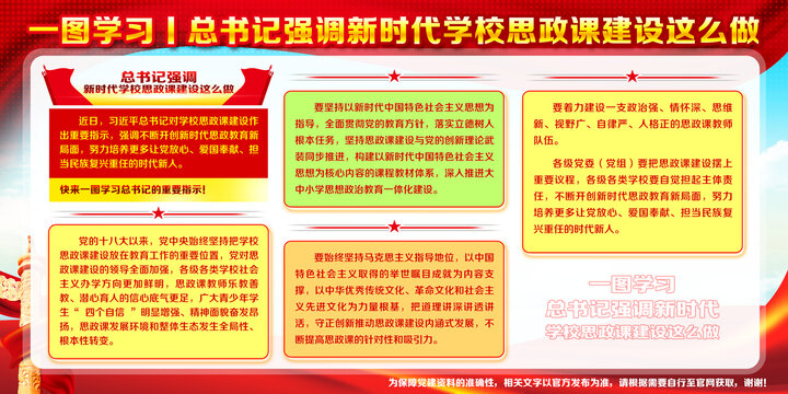 思政课