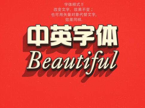 欧式复古3D字