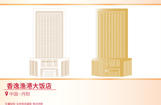 香逸渔港大饭店