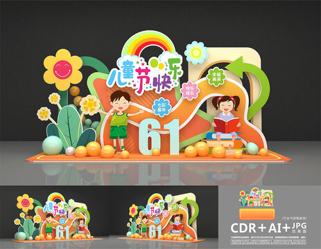 六一美陈