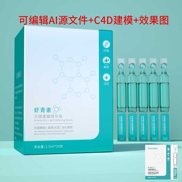 虾青素光感精华液