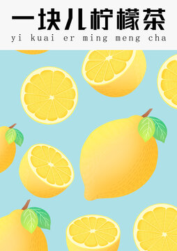 柠檬包装插画设计