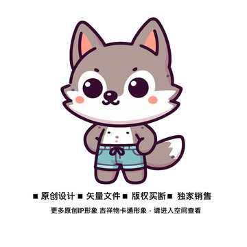 可爱卡通小狼创意服饰卡通