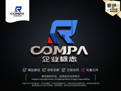 R字母LOGO设计