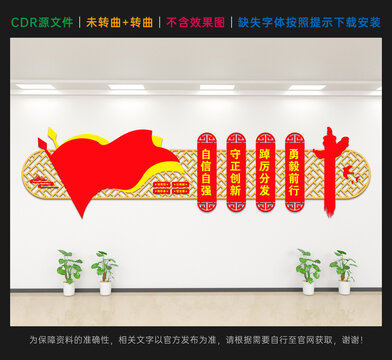党建