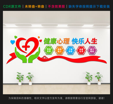 关注青少年心理健康