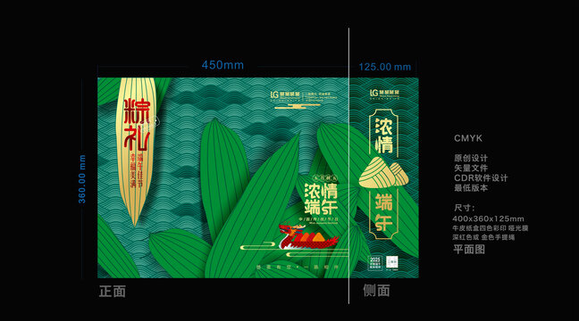 端午节包装