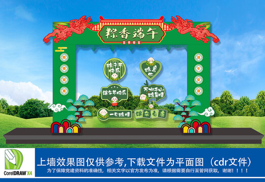 端午节龙门架