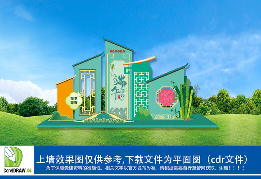 端午节美陈