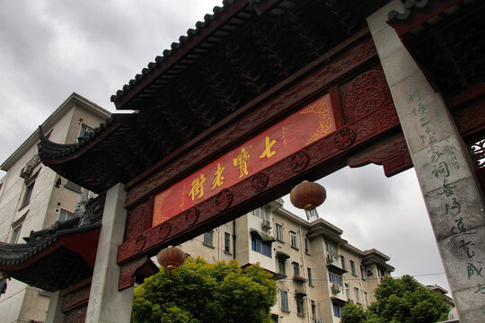 上海七宝老街牌坊