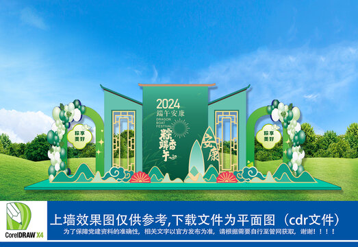 端午节美陈布置
