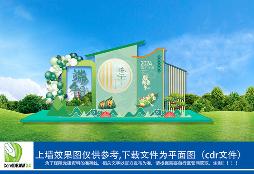 端午节美陈布置