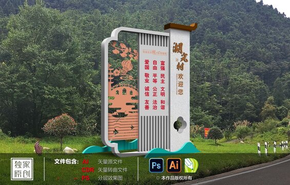 价值观景观小品