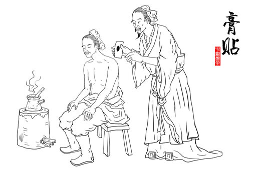 古代中医膏贴图插画