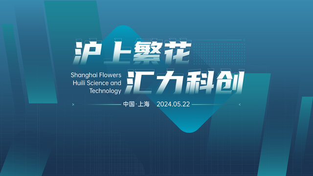 科技商务Banner背景