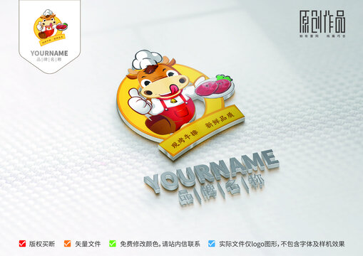 牛排餐饮企业牛卡通形象logo