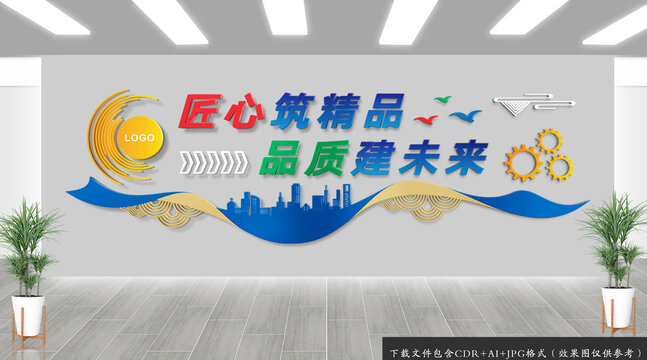 建筑公司企业文化墙