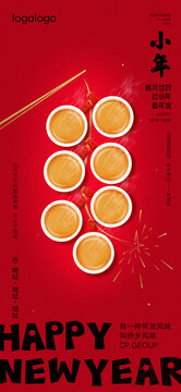 创意咖啡小年海报PSDxAI