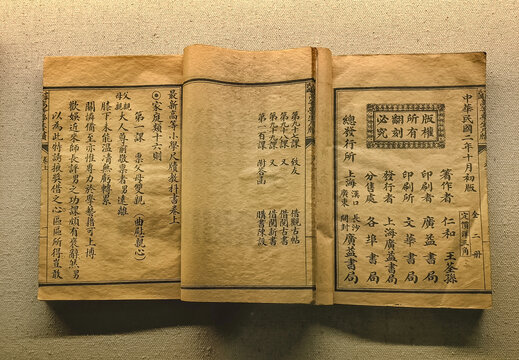 日本统治东北时期的教科书