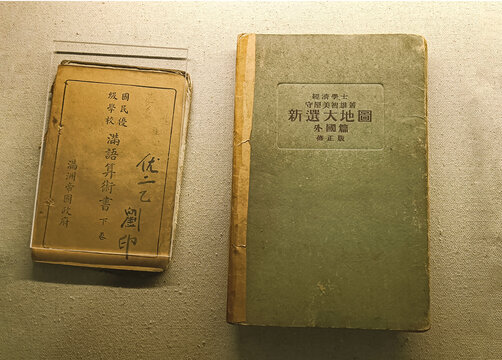 日本统治东北时期的教科书