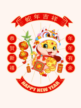 2025蛇年国潮