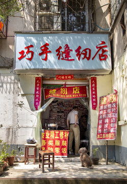 裁缝店