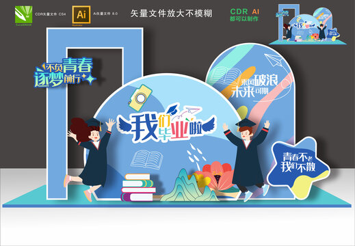 毕业美陈