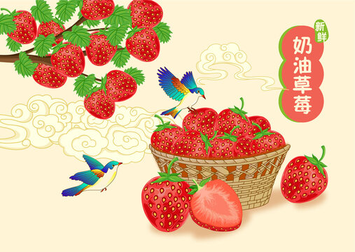 草莓包装矢量插画