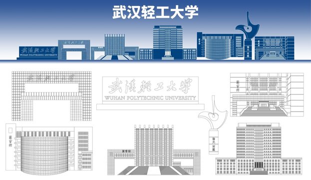 武汉轻工大学地标