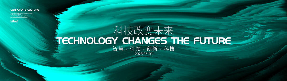 绿色高端会议活动签约仪式