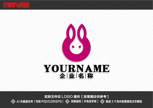 U字母logo兔子logo