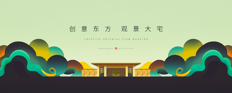 中式海报地产
