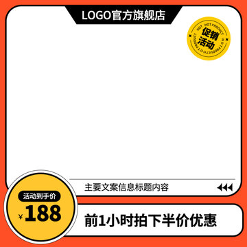 主图