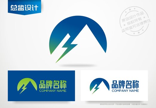 充电站logo闪电图形标志