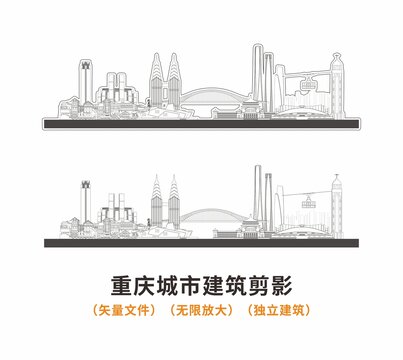 重庆城市剪影线稿