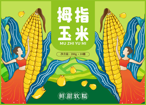 玉米包装插画