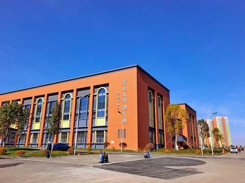 云南大学呈贡校区体育馆