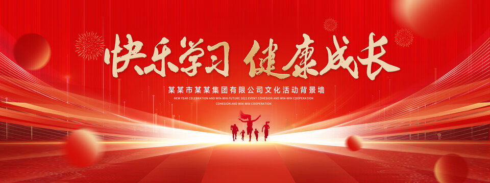 快乐学习