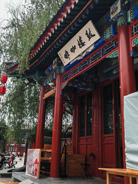 中式咖啡馆