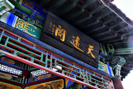 龙沙公园天远阁