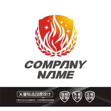 火焰烧烤LOGO标志设计