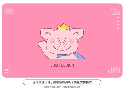 原创卡通小猪logo