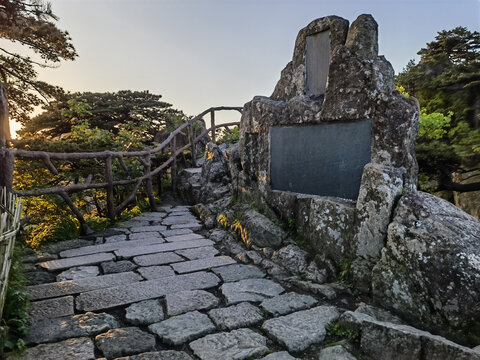 黄山始信峰