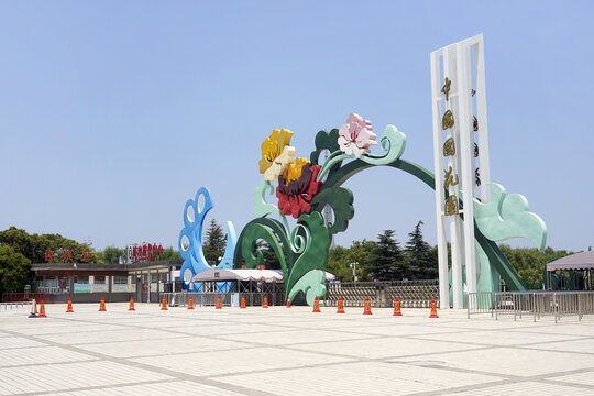 洛阳中国国花园游客中心